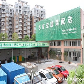 绿色食材倡导者