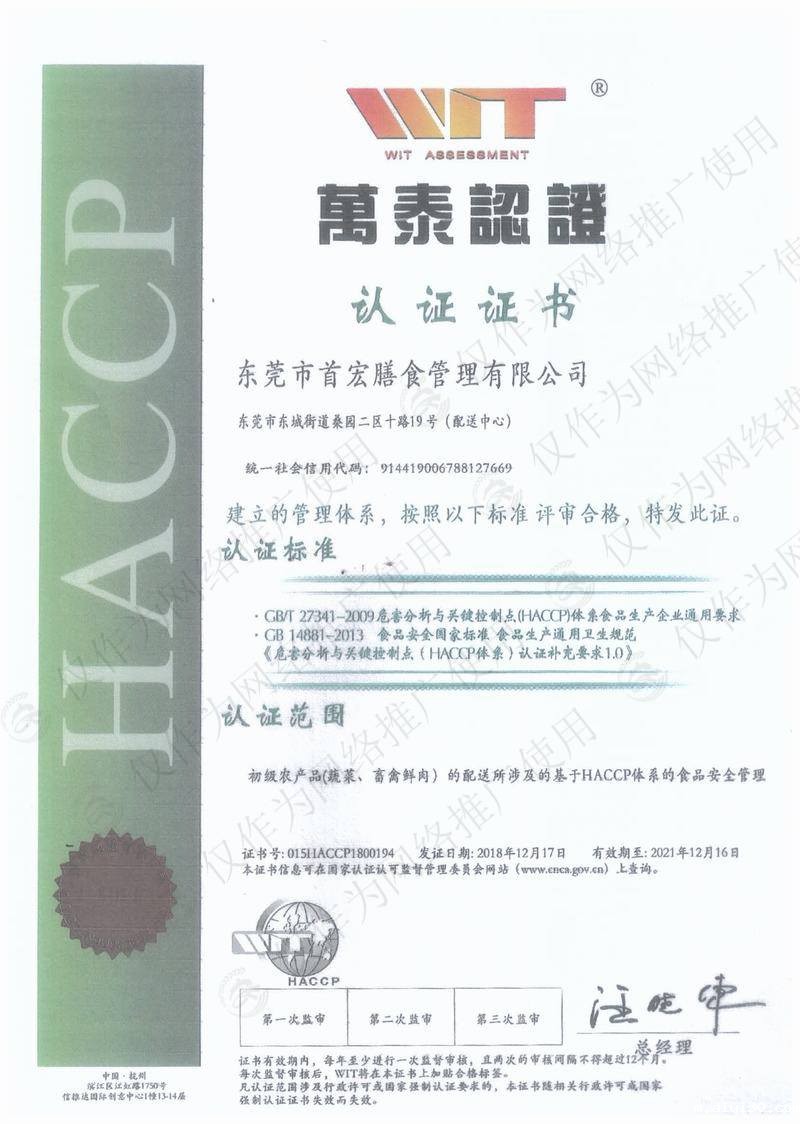 资质认证（六）