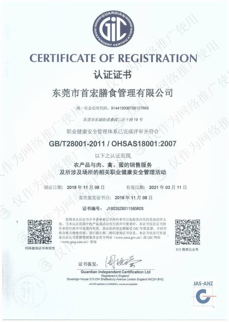 资质认证（一）