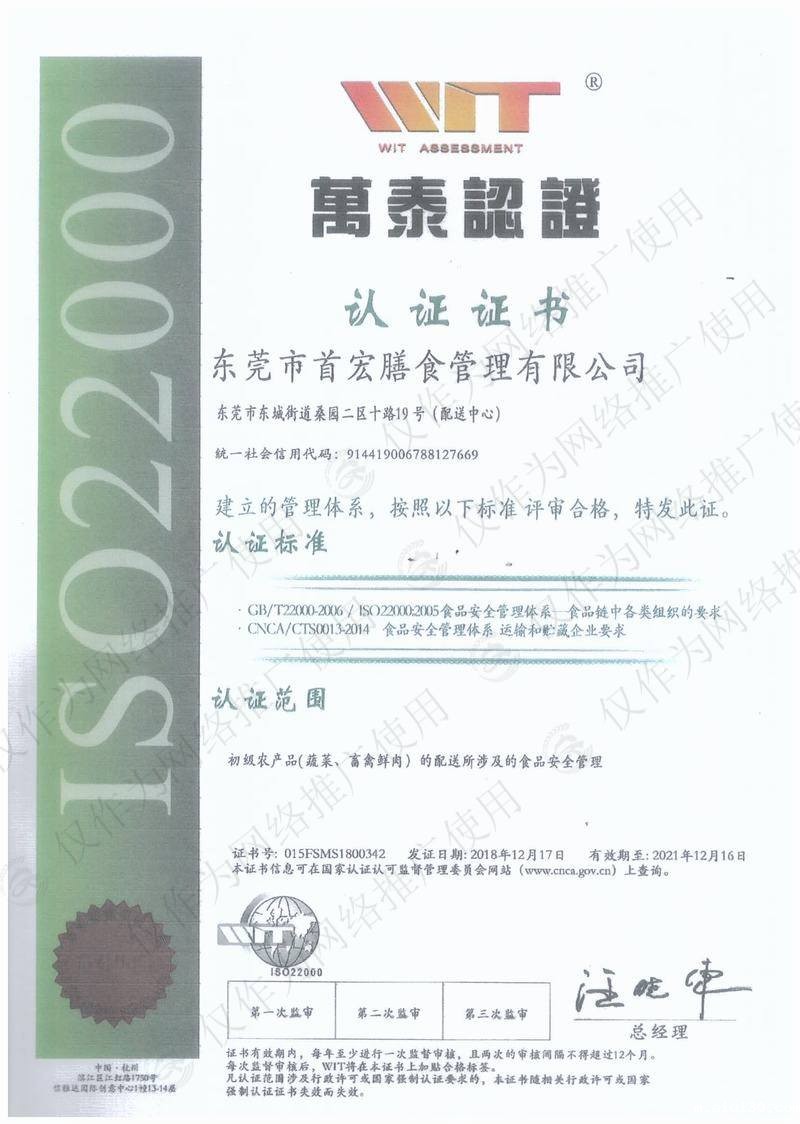 资质认证（五）