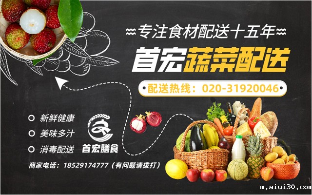 广州食材配送公司哪家专业？哪家便宜？