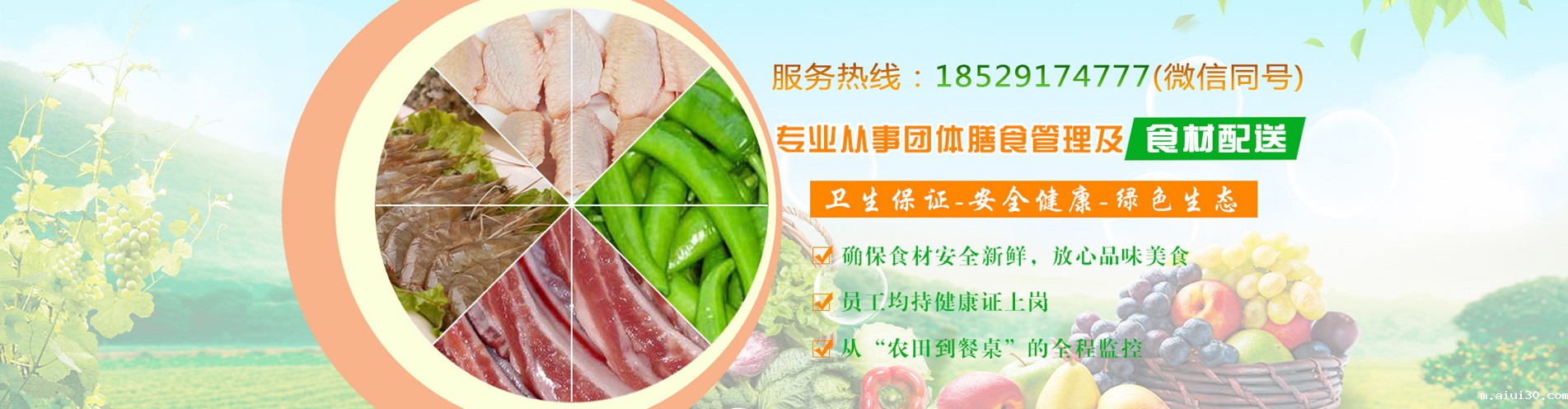 选择正规的广州食材配送公司需注意什么？